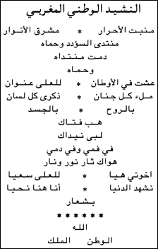 hymne national.arabe